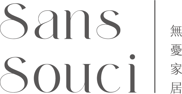 Sans Souci|無憂生活